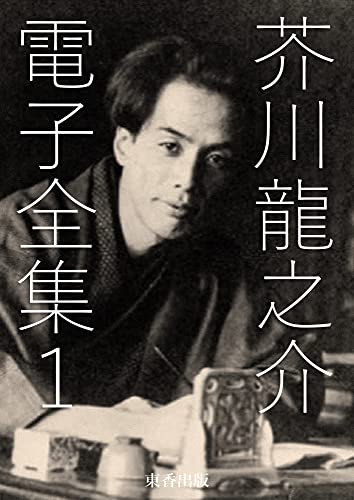 まんがで読破 33冊セット 芥川龍之介 太宰治 夏目漱石 他 文学作品 文庫版 まんがで読破 33冊セット 芥川龍之介 太宰治 夏目漱石 他 文学